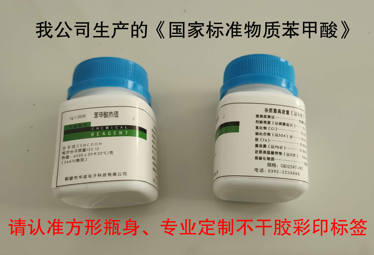 假冒聲明！購買煤炭化驗(yàn)設(shè)備及配件時請與我公司核實(shí)！